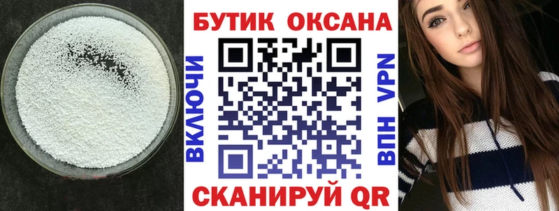 Бутират жидкий экстази  Заозёрск 