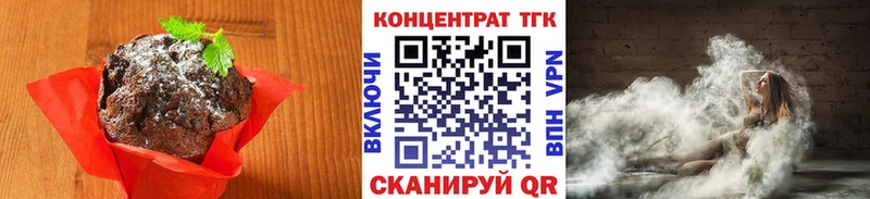 Печенье с ТГК конопля  где продают   Заозёрск 