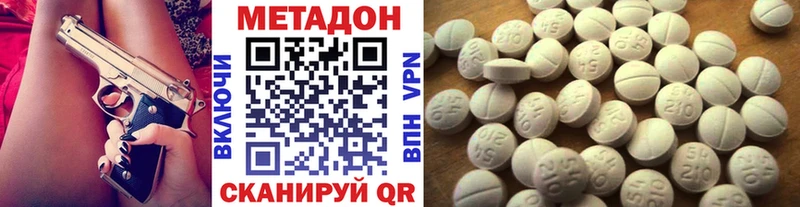 сколько стоит  Заозёрск  Метадон VHQ 